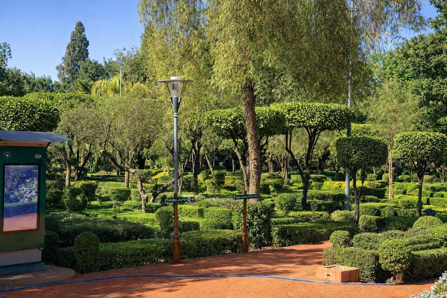 Park Arsat Moulay Abdesalam 2